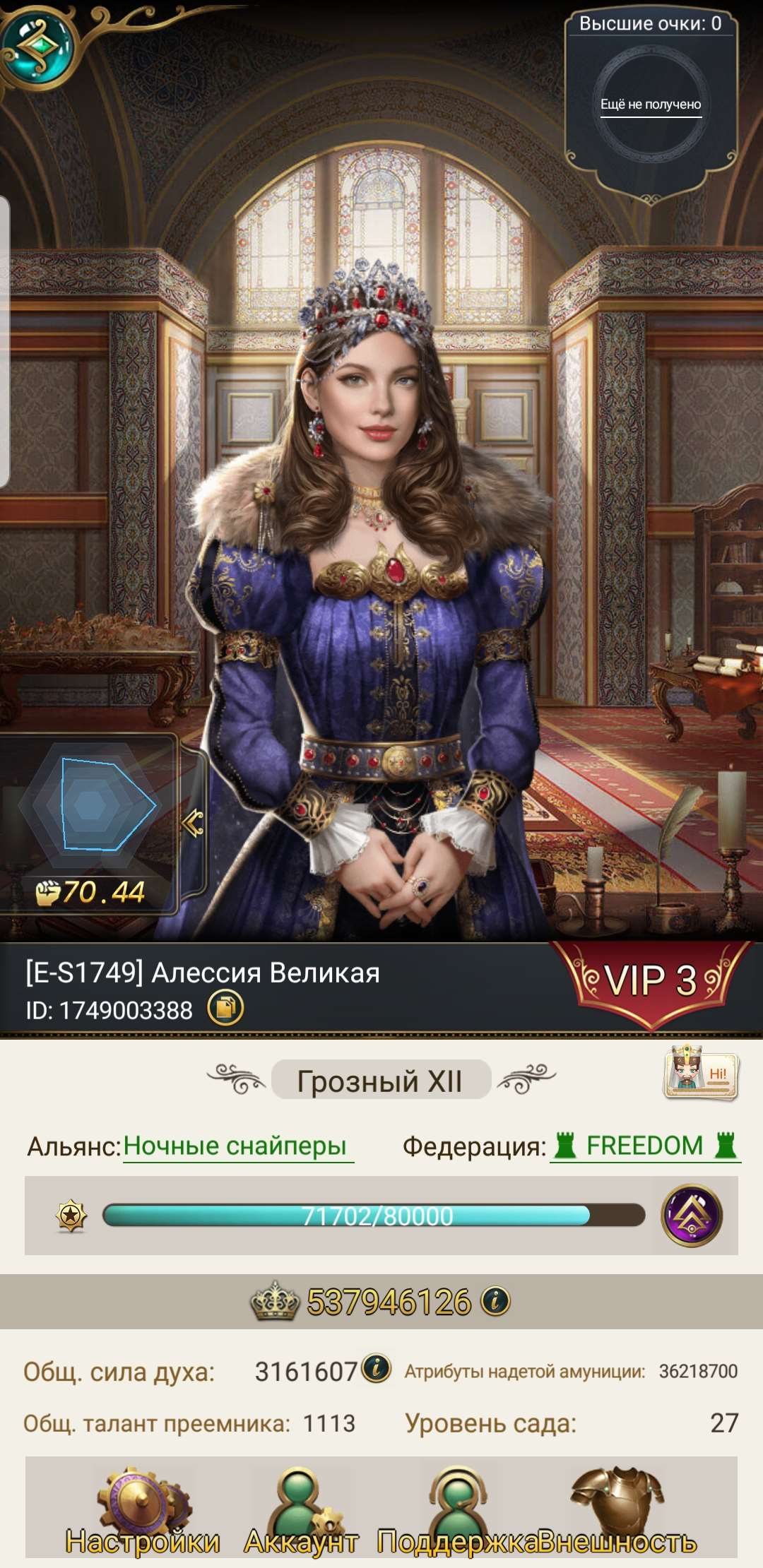 продажа аккаунта к игре Великий Султан